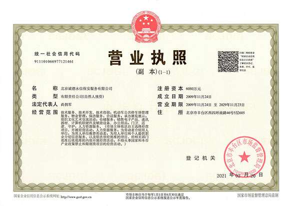 金年会-金年会体育 - 营业执照